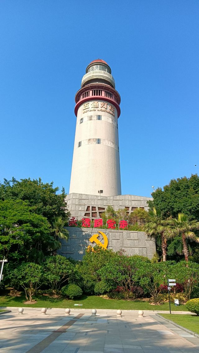 五通灯塔公园旅行图片 2