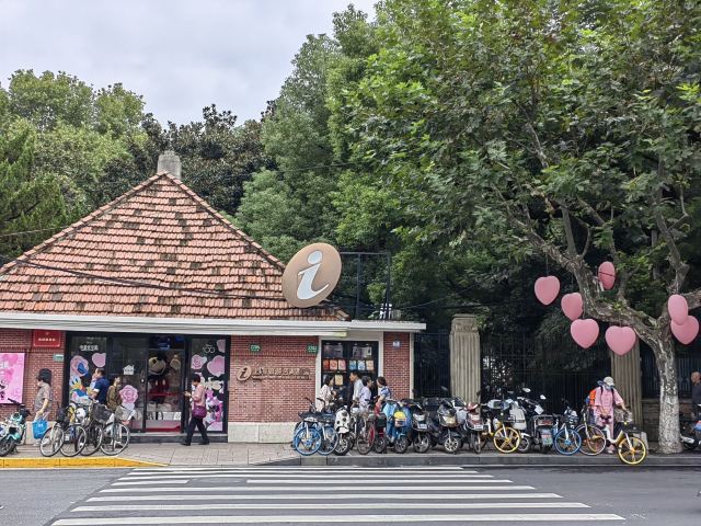 甜爱路旅行图片 4