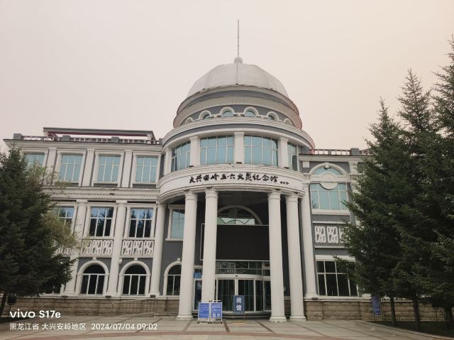 大兴安岭五·六火灾纪念馆-松苑旅行图片 6