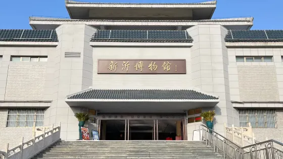 新沂博物館