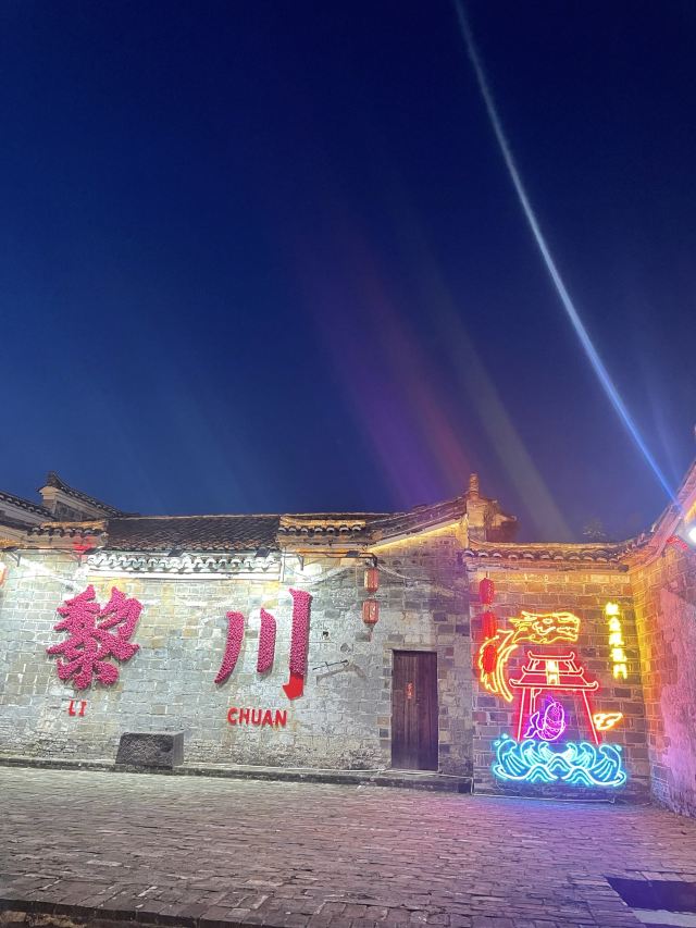 黎川古城旅行图片 2