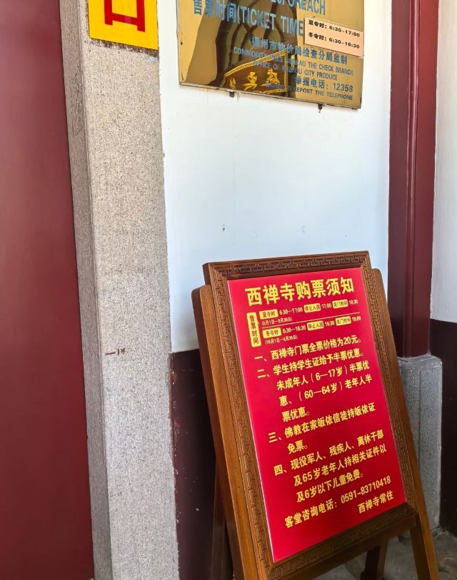 西禅古寺旅行图片 1