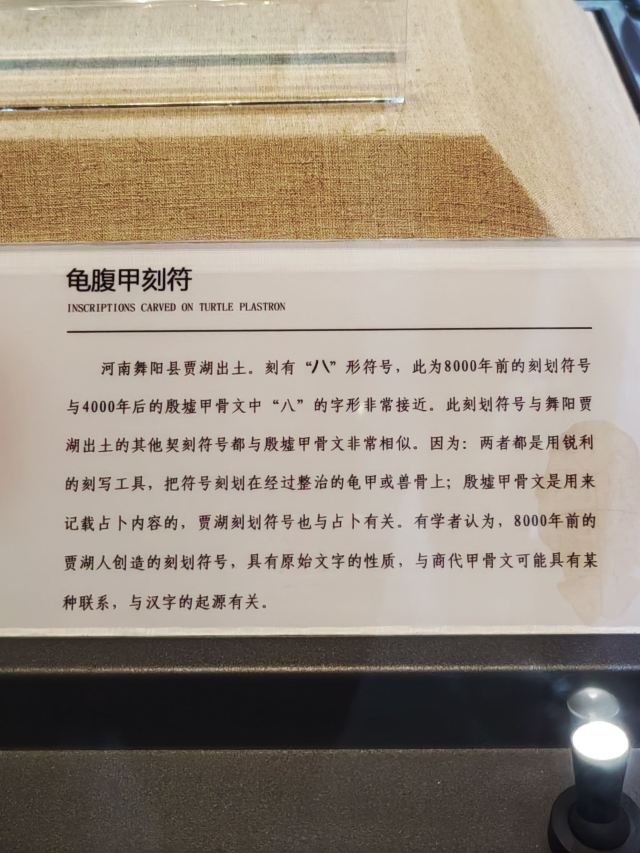 中国文字博物馆中心广场旅行图片 2