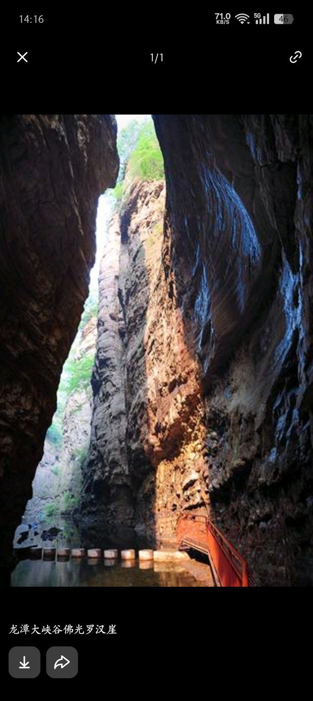 龙潭大峡谷自然风景区旅行图片 3