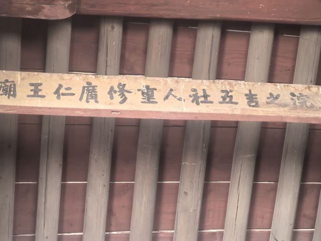 广仁王庙旅行图片 5