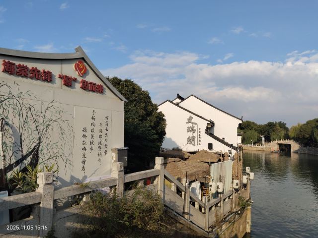 江枫桥码头旅行图片 1