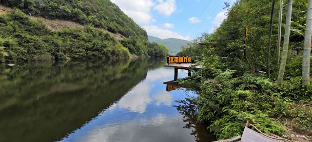 莫干山江南瑶坞旅游度假区旅行图片 1