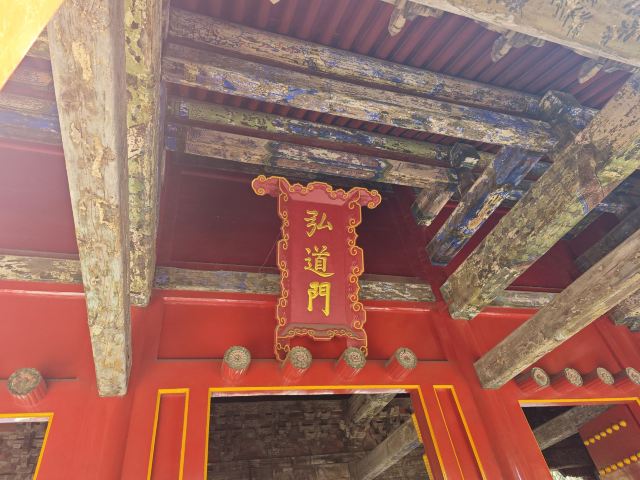 孔庙旅行图片 3