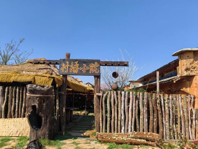太阳谷·千鼓彝寨旅行图片 3