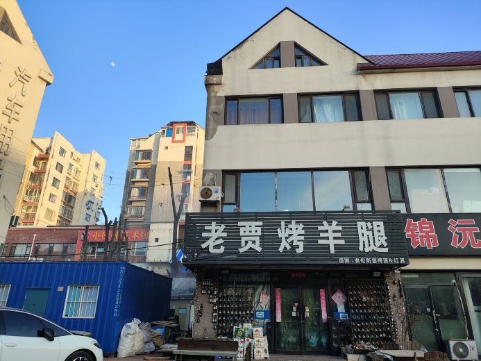 老贾烤羊腿(馨乐汇公寓店)