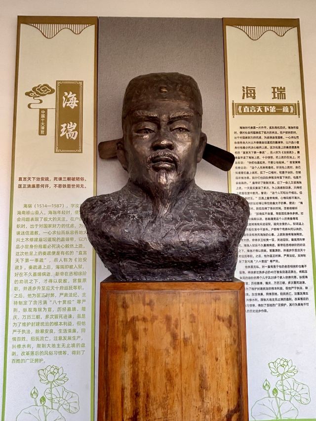 海瑞文化公园旅行图片 9