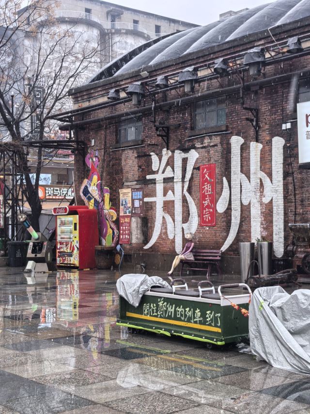 郑州记忆1952油化厂旅游休闲街区旅行图片 3