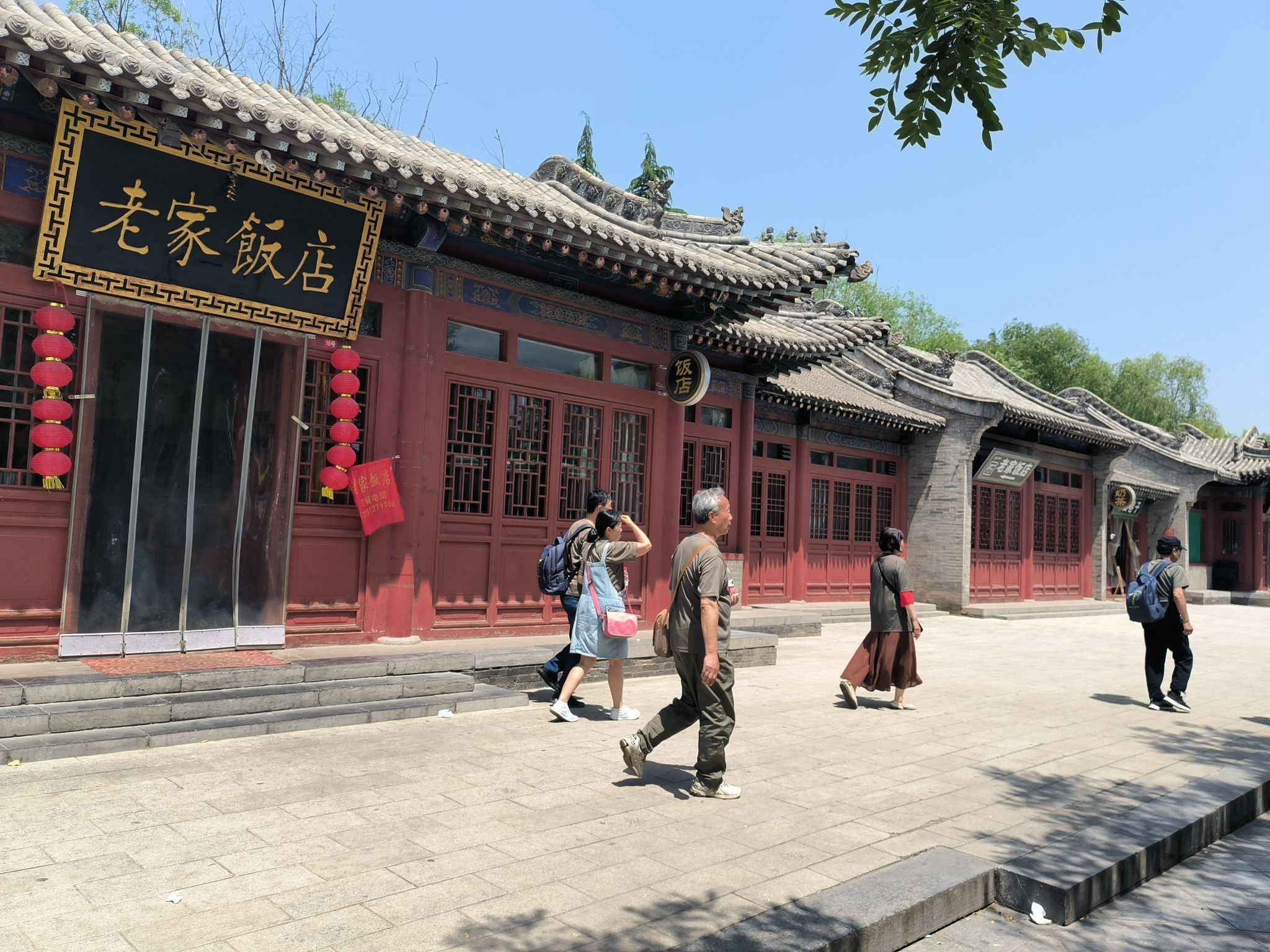 老家饭店(大槐树景区店)