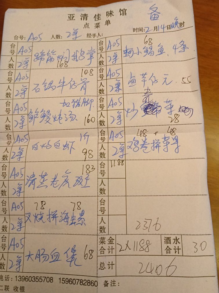 亚清佳味馆·宴会厅