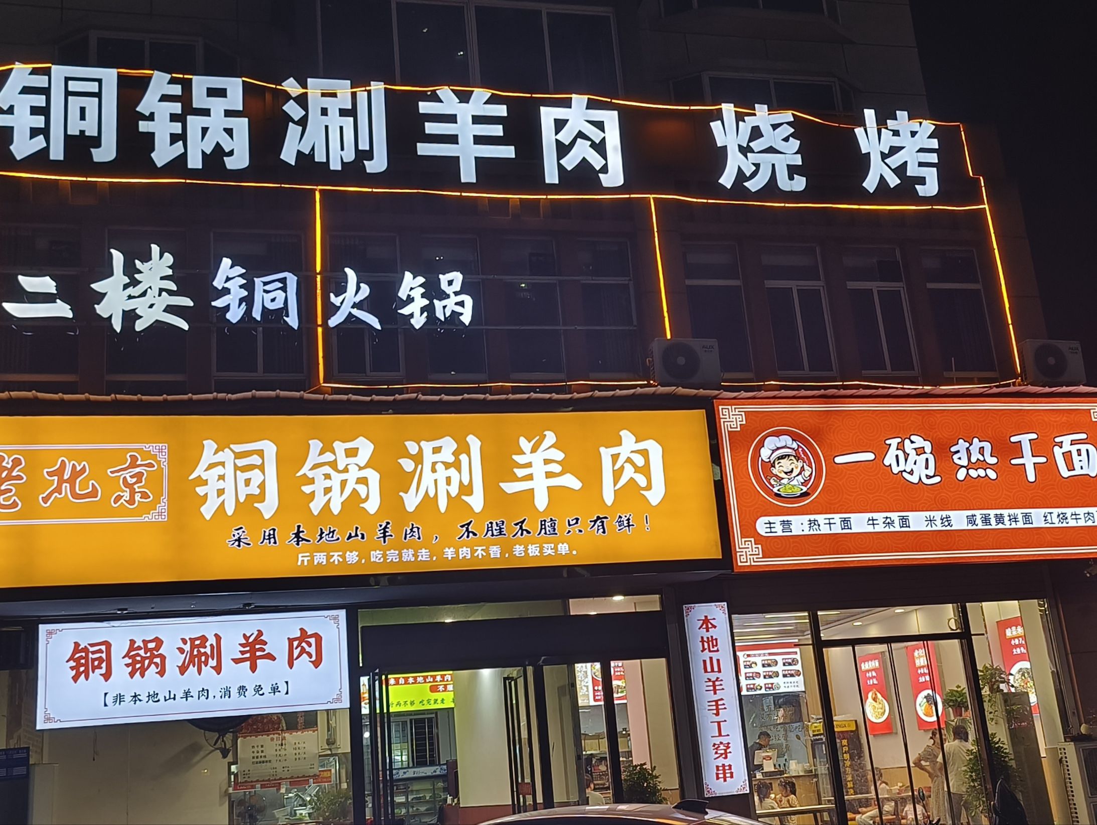 一碗热干面(九龙明苑小区店)餐厅图片
