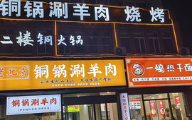 一碗热干面(九龙明苑小区店)