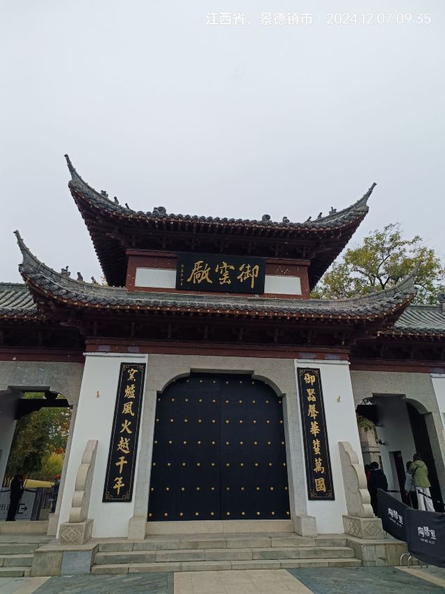 御窑厂国家考古遗址公园旅行图片 4