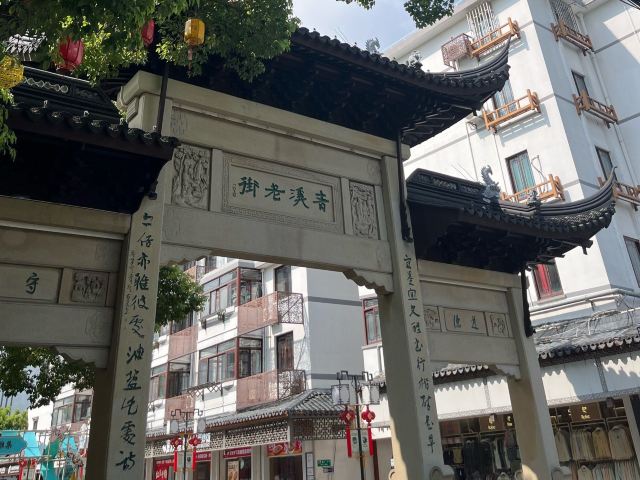 青溪老街旅行图片 1