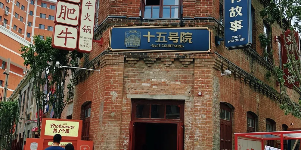 永安旅遊