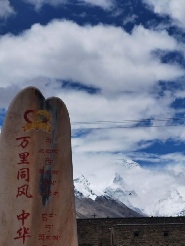 珠穆朗玛峰(不对外开放)旅行图片 1