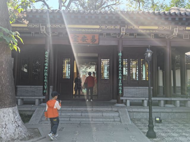 范公亭公园旅行图片 2