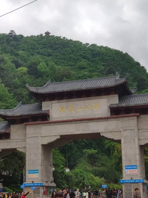 黔灵山公园旅行图片 1