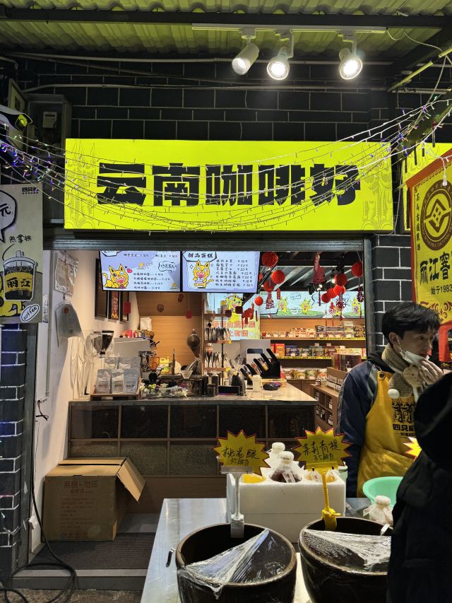 丽江古城旅行图片 3