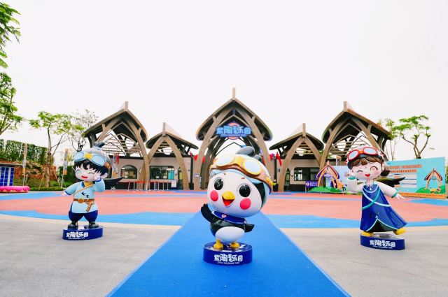紫陶里乐园旅行图片 1