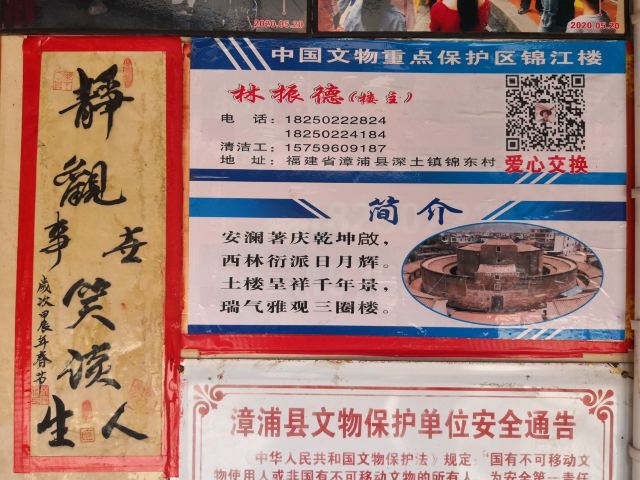 锦江楼旅行图片 8