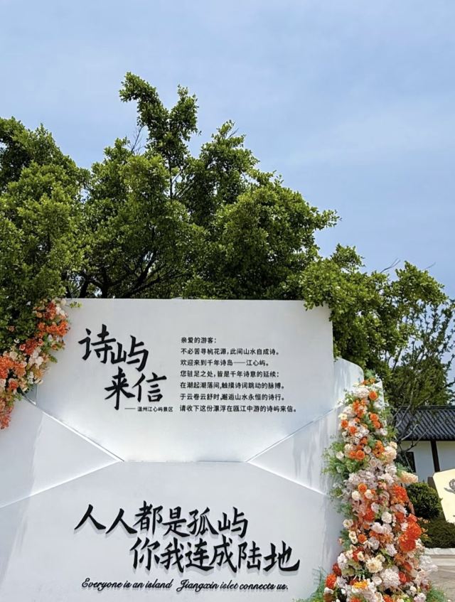 江心屿旅行图片 4