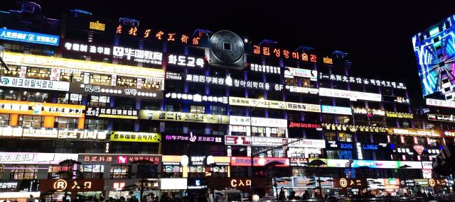 延边大学网红弹幕墙旅行图片 2
