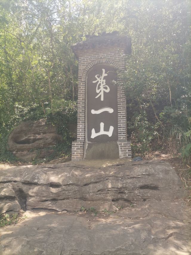 第一山景区旅行图片 2