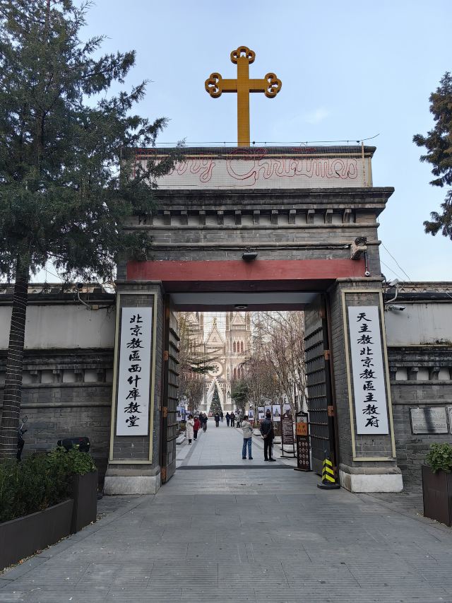 天主教北京总教区西什库主教座堂旅行图片 1