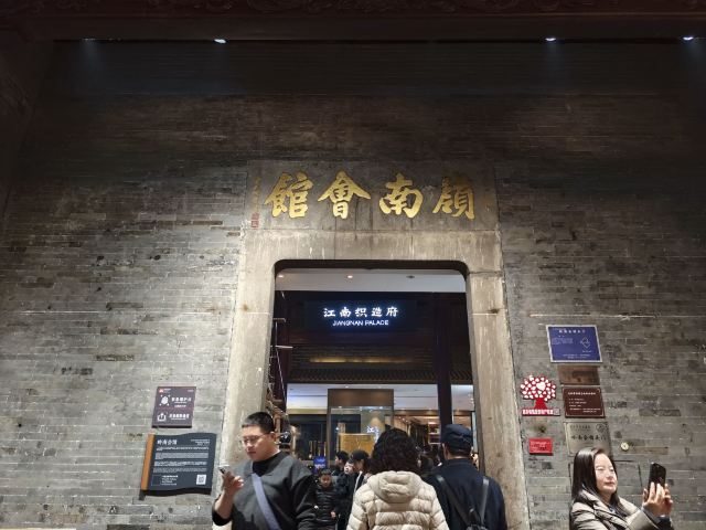 山塘街旅行图片 6