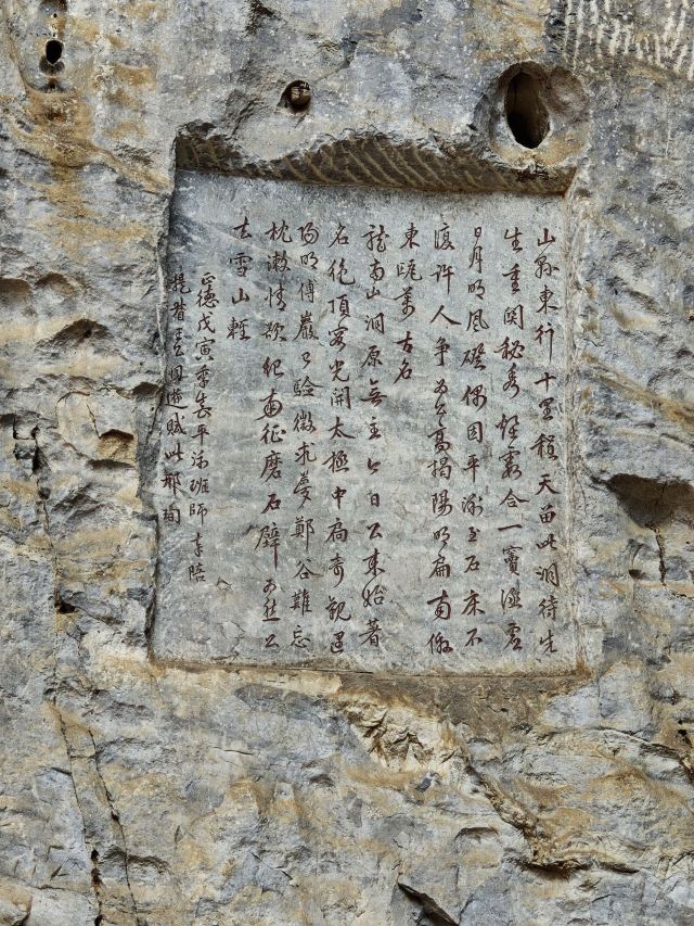 阳明心谷景区旅行图片 4