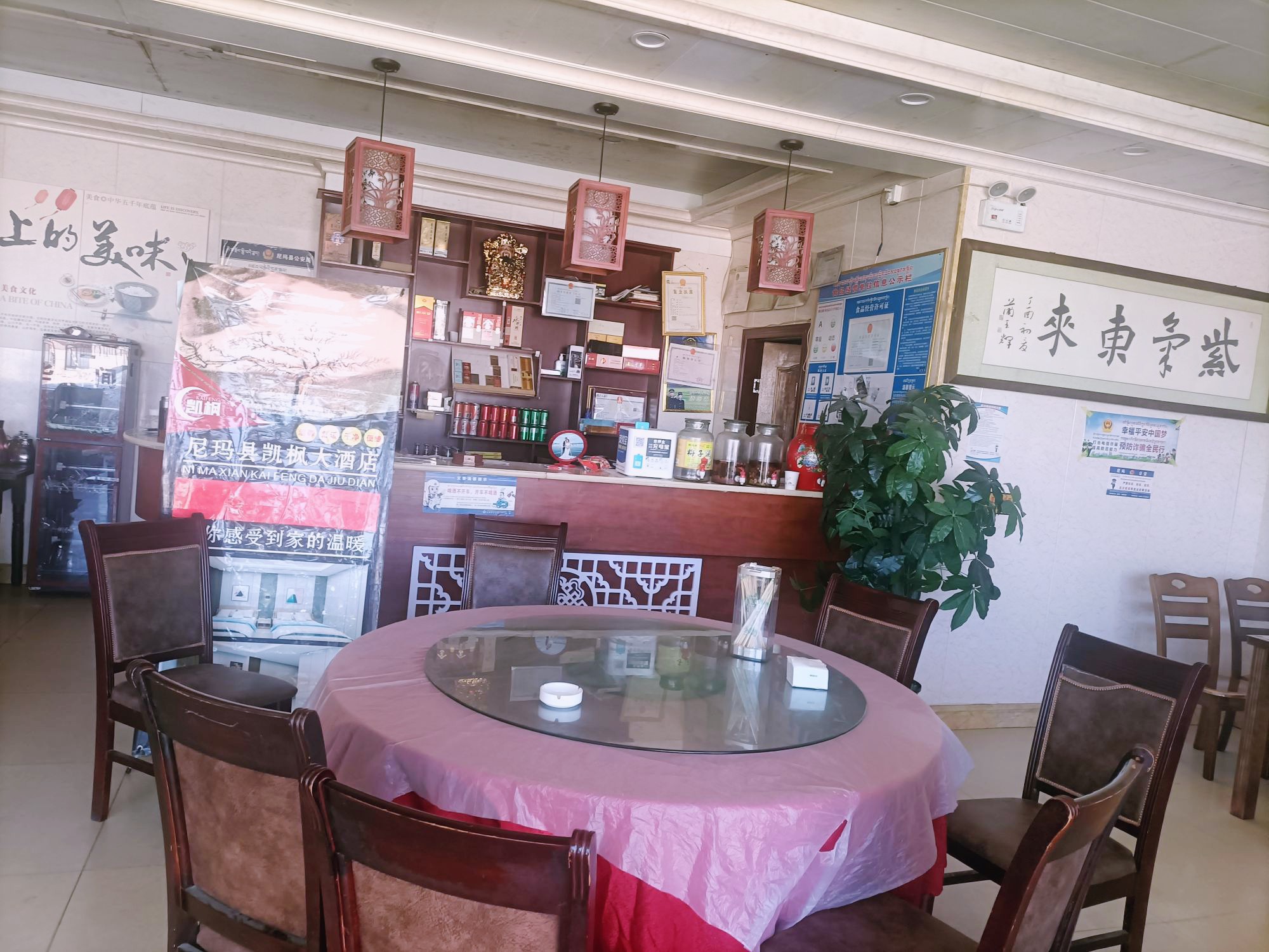 川味一品香饭店