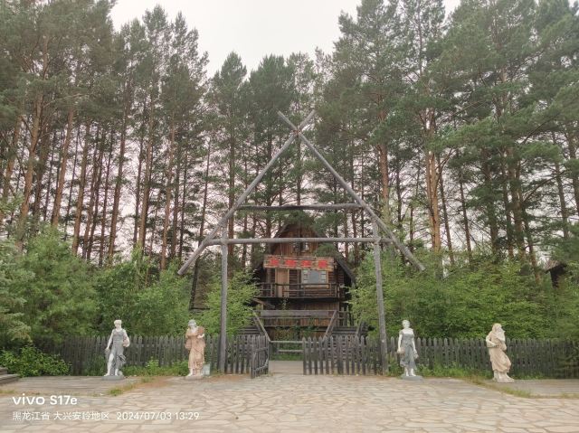 北极村文化园旅行图片 8