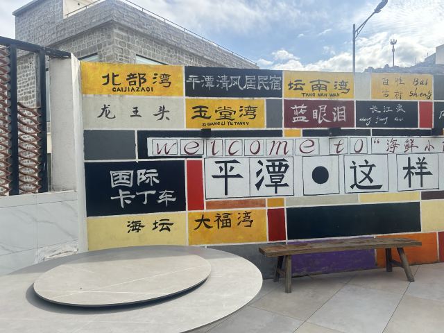 蓝眼泪观景点(长江澳海滩)旅行图片 9