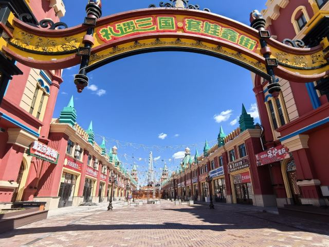 满洲里中俄边境旅游区旅行图片 14