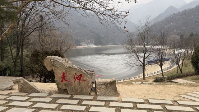 中国秦岭终南山世界地质公园旅行图片 1
