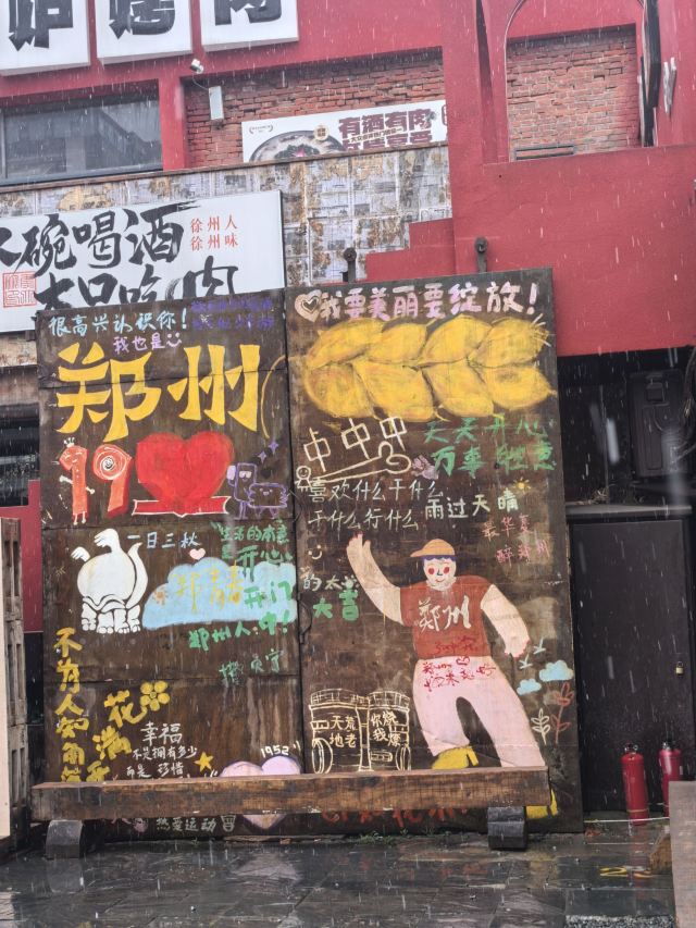 郑州记忆1952油化厂旅游休闲街区旅行图片 3
