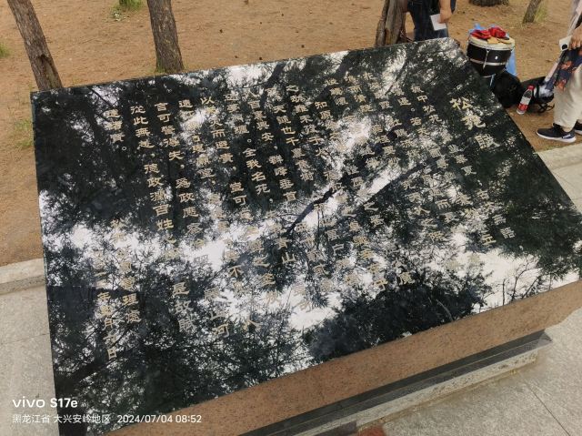 大兴安岭五·六火灾纪念馆-松苑旅行图片 4
