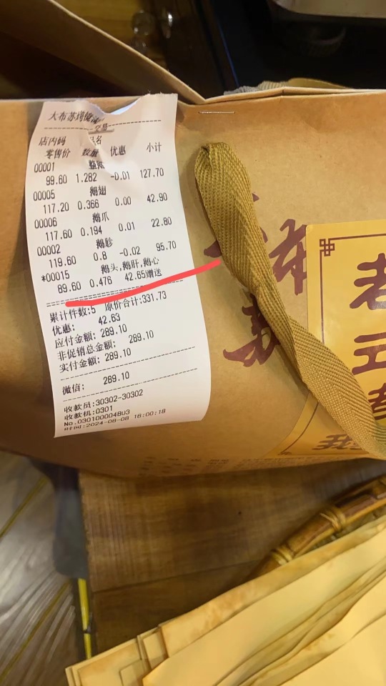 大布苏·老式烤鹅(亚泰店)餐厅图片