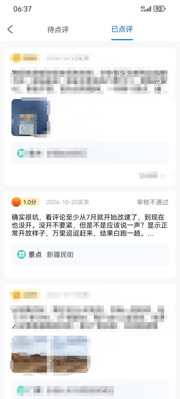 新疆民街旅行图片 1