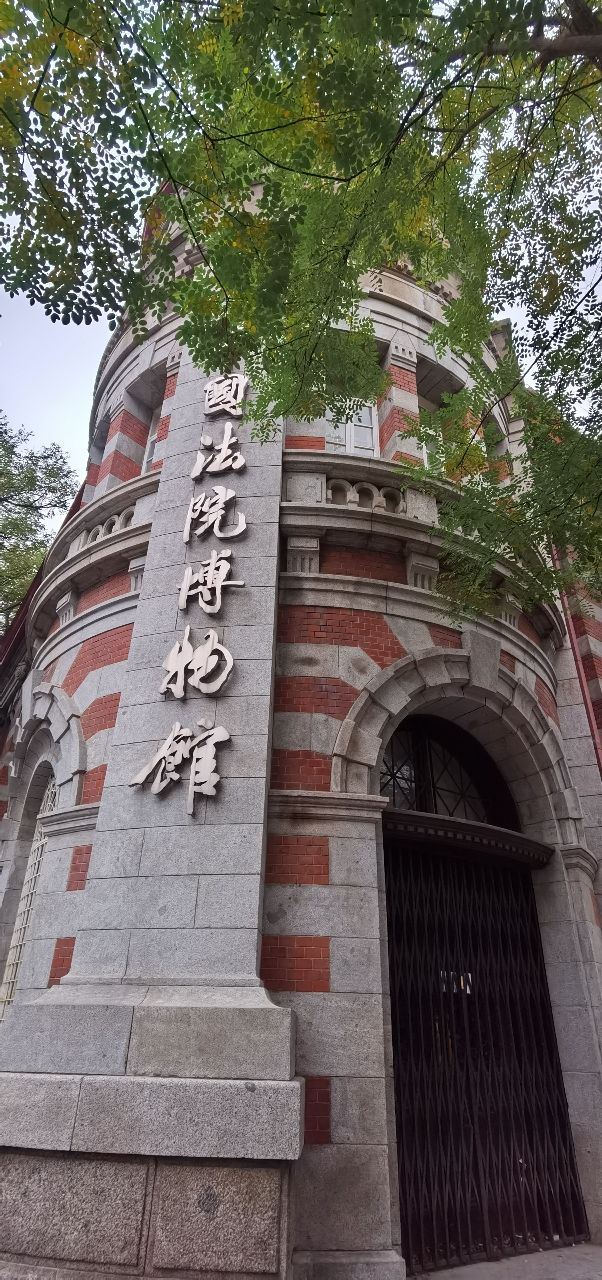 北京东交民巷使馆建筑群旅行图片 5