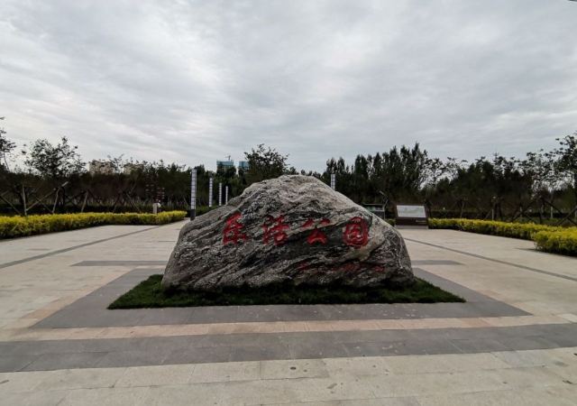 乐活公园旅行图片 3