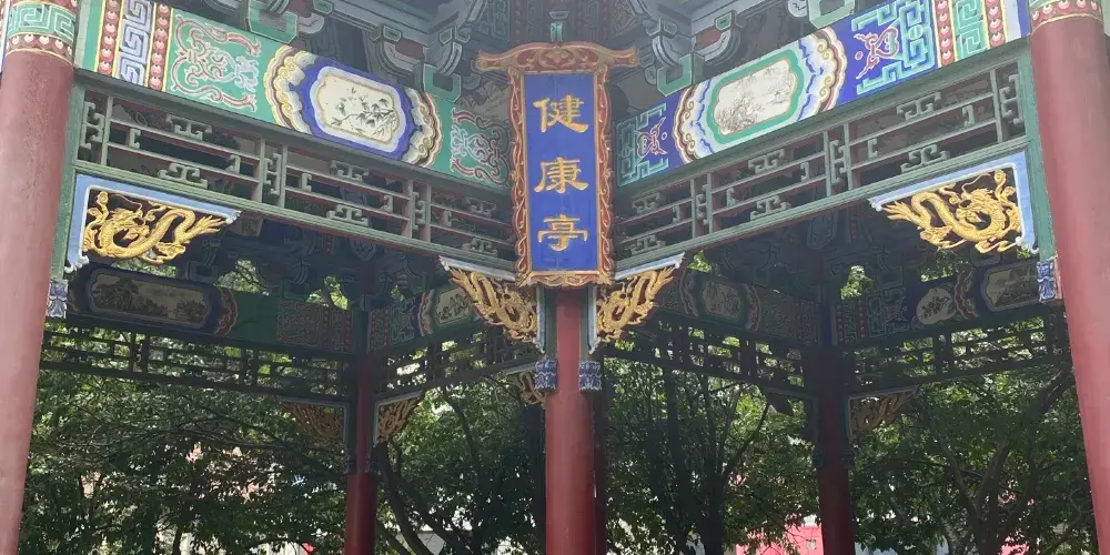 永安旅遊