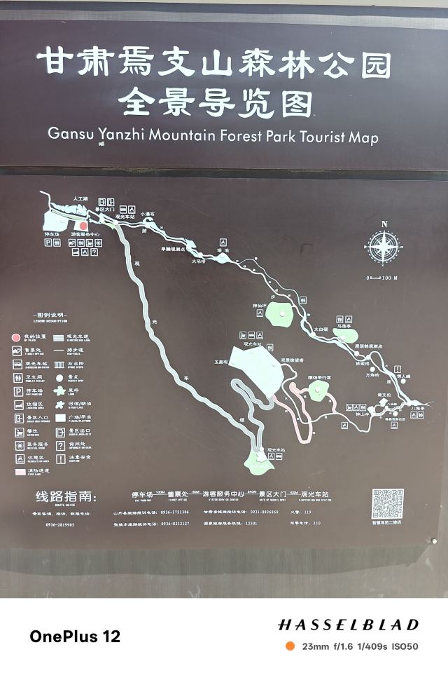 焉支山(暂停开放)旅行图片 5