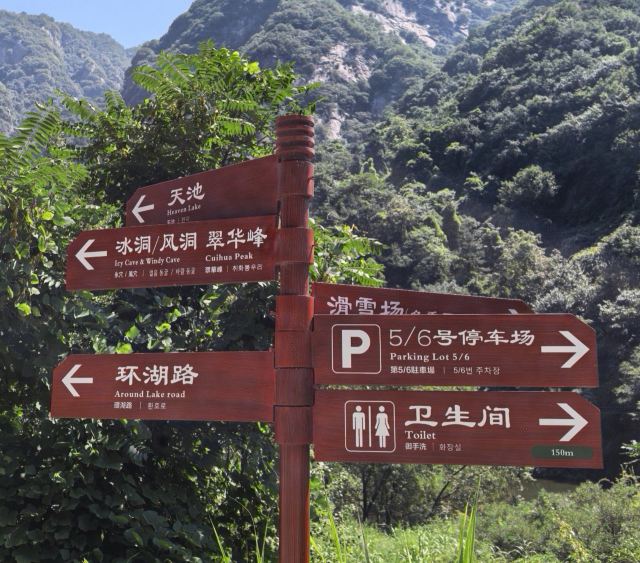 中国秦岭终南山世界地质公园旅行图片 5