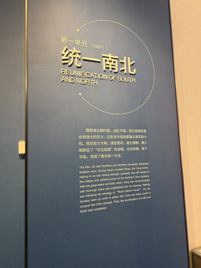 隋炀帝陵遗址公园旅行图片 4